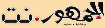 الكشف عن مخطط إخواني جديد لتفجير الأوضاع وإشعال حرب أهلية بإشراف وتمويل قطري خلال الساعات القادمة