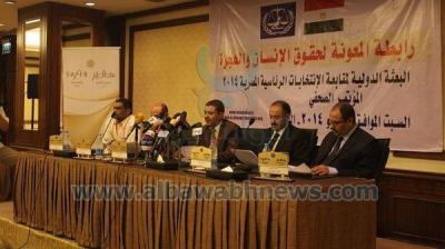 رابطة المعوتة تدشن تقريرها الاولي في مؤتمر صحفي عن متابعتها للإنتخابات الرئاسية المصرية 2014