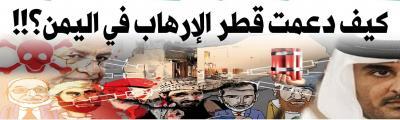 دعوة للنشطاء لاقامة انشطة وفعاليات حقوقية دولية في نيويورك لوقف تمويل قطر للارهاب والعنف في اليمن ووقف الحرب السعودية والاقتتال الداخلي ود