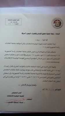 خبر عاجل : الرابطة ترحب بقرار الهيئة الوطنية للانتخابات المصرية اختيارها ضمن المنظمات الدولية الأجنبية لمتابعة الانتخابات الرئاسية ٢£