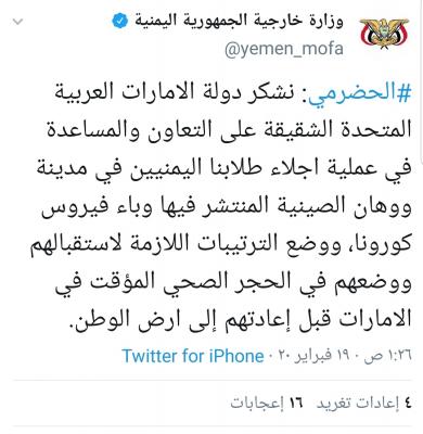 بيان صحفي : منظمة حقوقية في نيويورك تشكر دولة الامارات على موقفها الإنساني الجديد  ، وتشكر السفير احمد علي عبدالله صالح الذي سبق له ان تفاعل