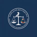 Association Ma’onah for Human Rights and Immigration Adopts a New Institutional Logo